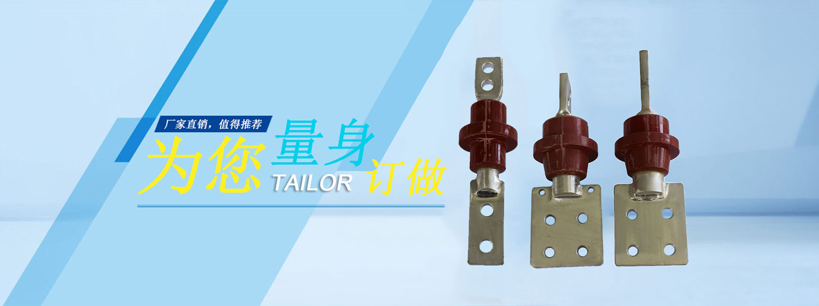 江蘇金瑞達(dá)電氣有限公司是一家專(zhuān)業(yè)從事變壓器配件，導(dǎo)電桿，美式箱變導(dǎo)電桿，環(huán)氧導(dǎo)電桿，變壓器線(xiàn)夾，抱桿線(xiàn)夾等電器材料，咨詢(xún)熱線(xiàn)：13862588456。